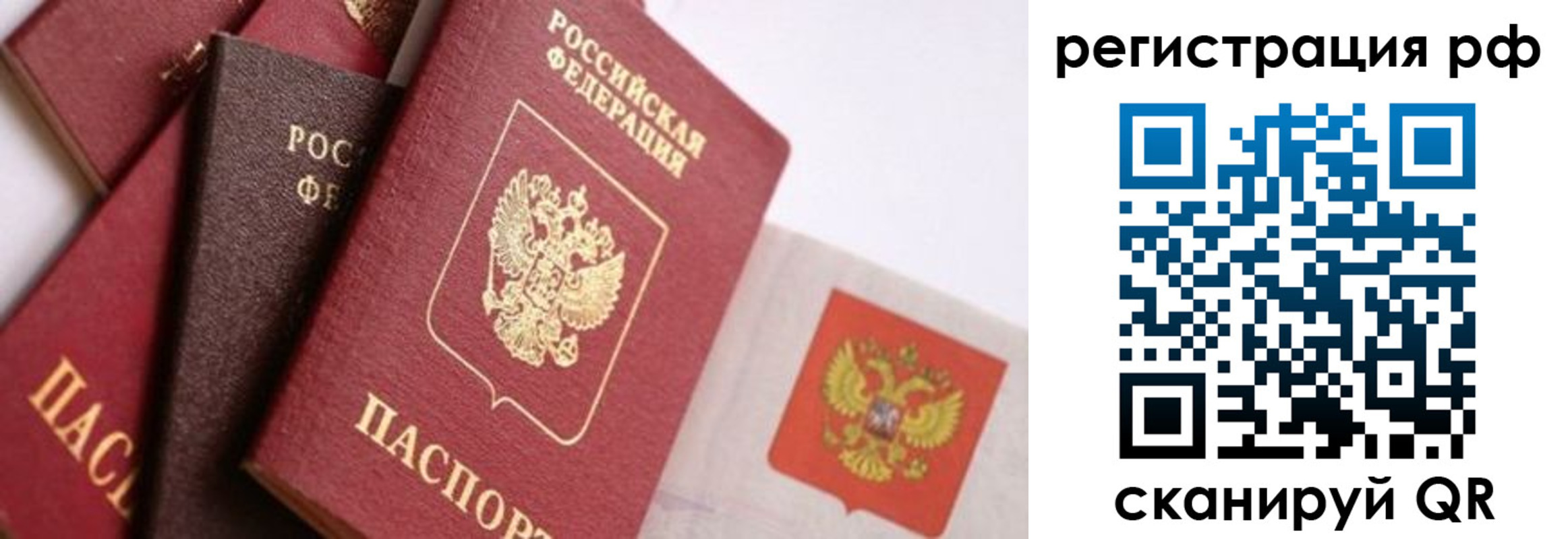 временная регистрация купить в Сургуте