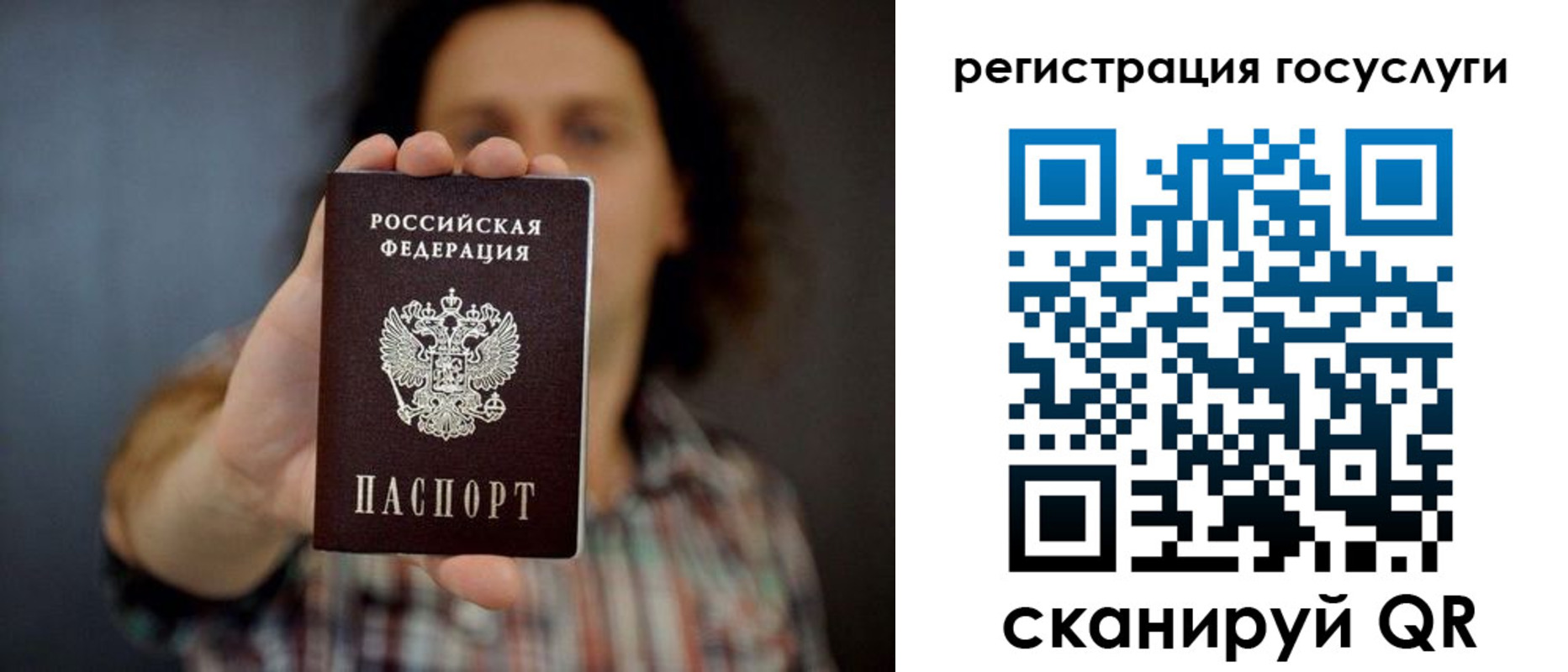 временная регистрация в Сургуте