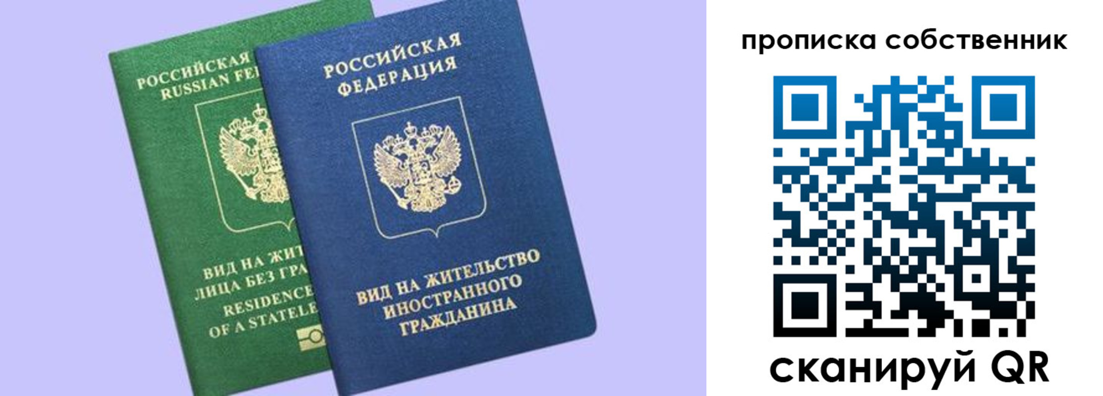 прописка 2025 в Сургуте