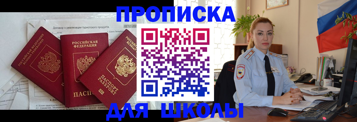 регистрация в Сургуте
