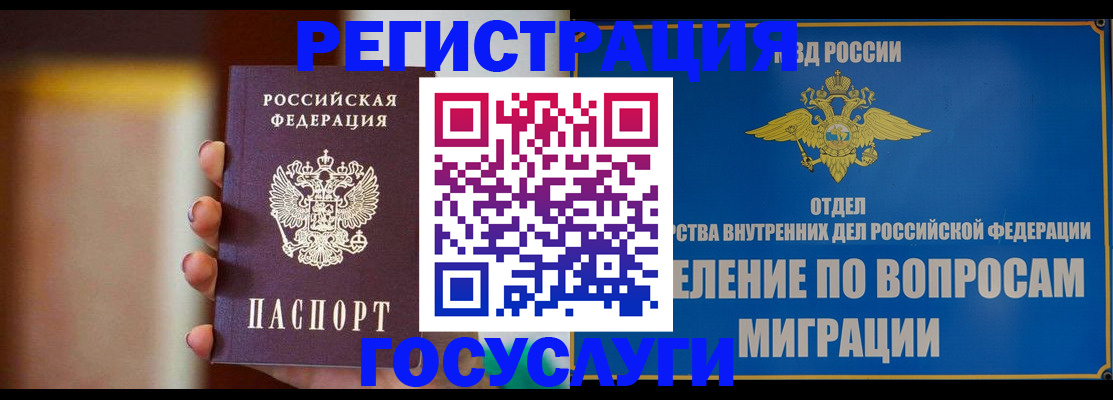 прописка паспорт в Сургуте