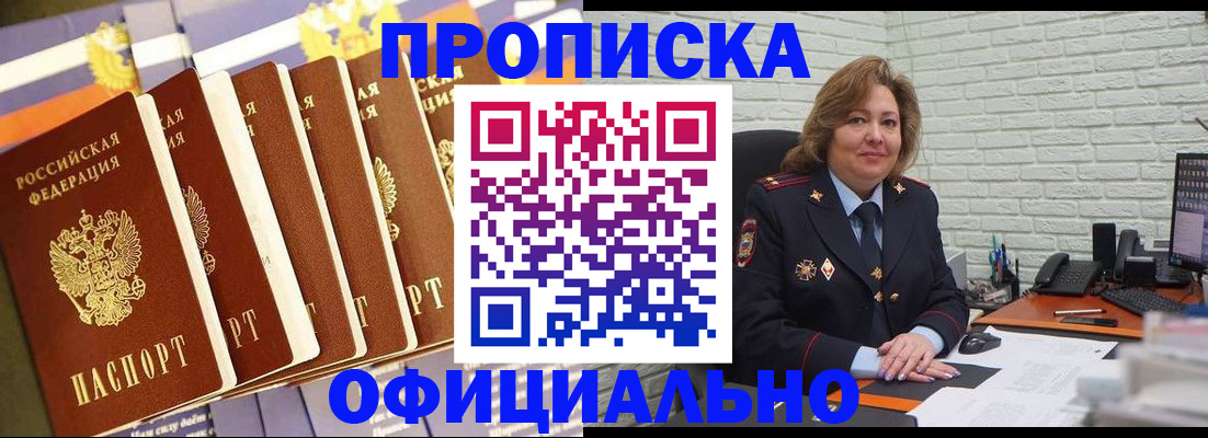 временная регистрация законно в Сургуте