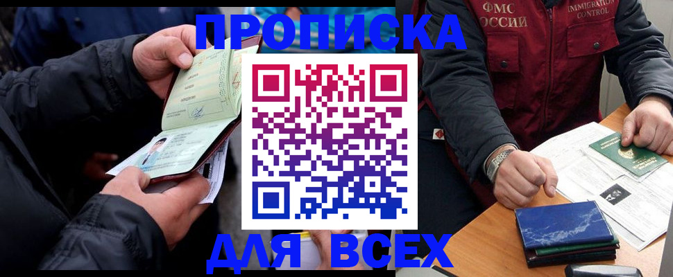 регистрация для школы в Сургуте