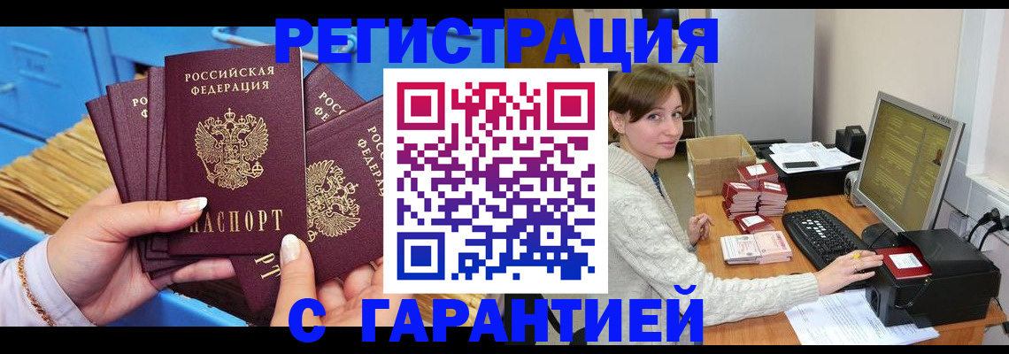 прописка поиск в Сургуте