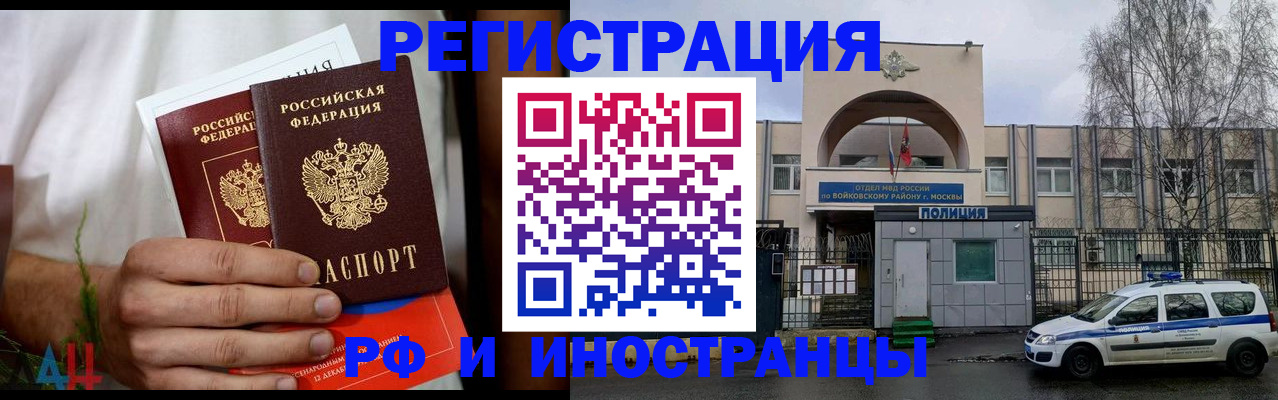 временная регистрация поиск в Сургуте