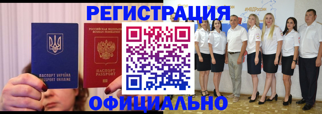 прописка в Сургуте