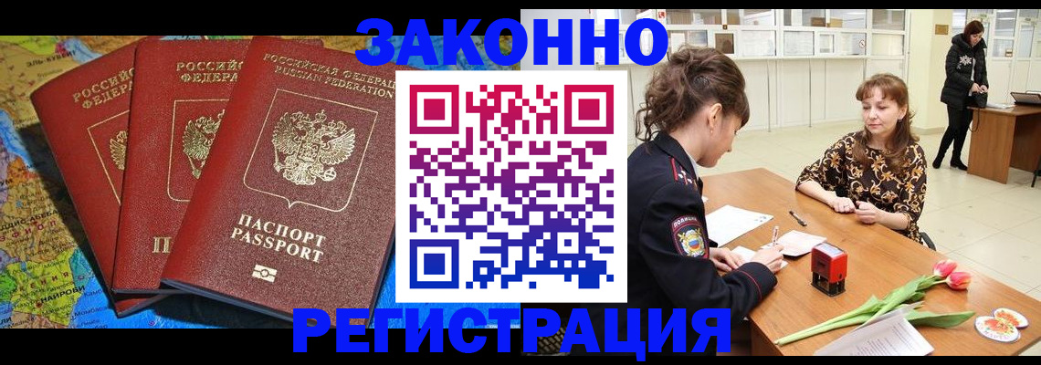 временная регистрация в Сургуте
