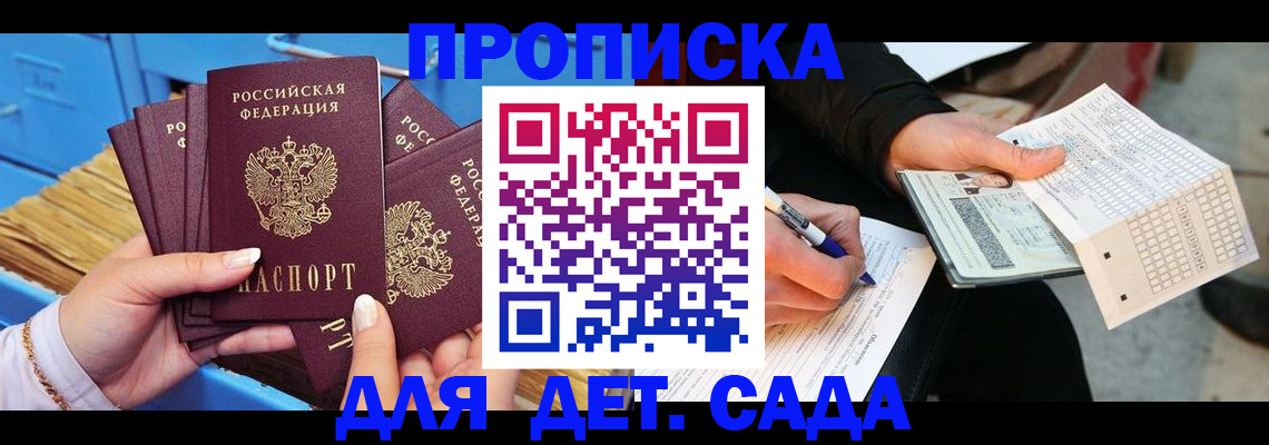 временная регистрация надежно в Сургуте